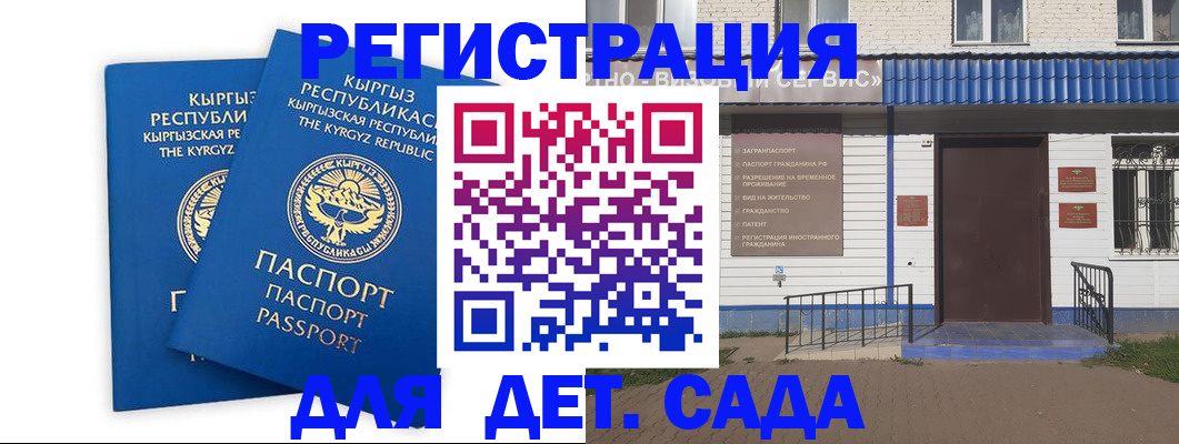 прописка иностранных граждан в Кинеле