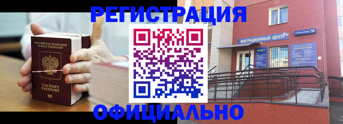 временная регистрация для школы в Кинеле