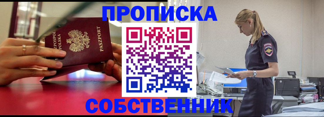 временная регистрация адрес в Кинеле