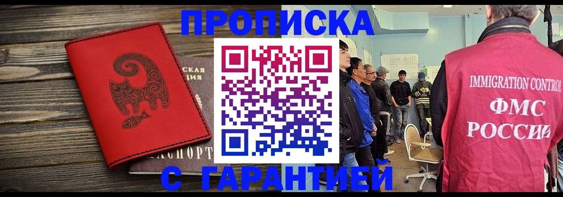 временная регистрация поиск в Кинеле