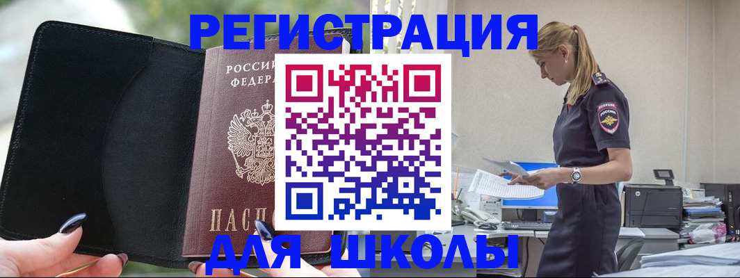 прописка в квартире в Кинеле