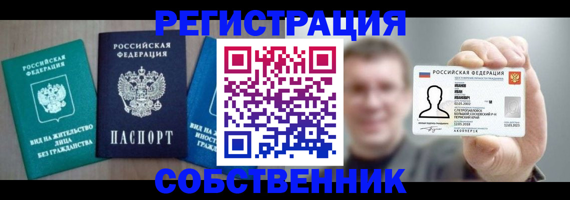 прописка поиск в Кинеле