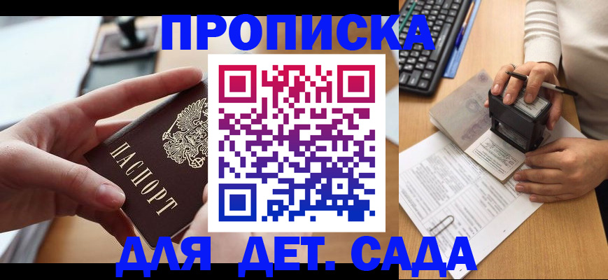 временная регистрация 2025 в Кинеле