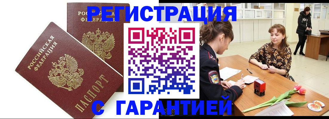временная регистрация госуслуги в Кинеле